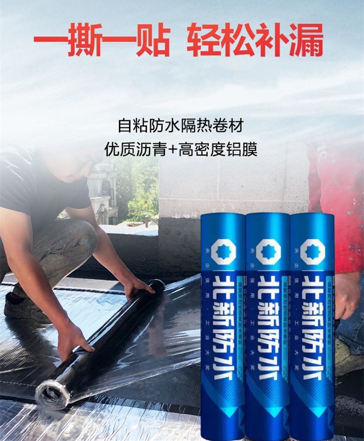 北新禹王火烤改性瀝青防水卷材 聚酯胎國(guó)標(biāo)樓面屋頂陽(yáng)臺(tái)廠房補(bǔ)漏 - 愛(ài)