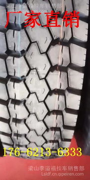 銀寧輪胎 12R22.5 聚酯真空胎 廠家直銷，品質與價格的雙重保障